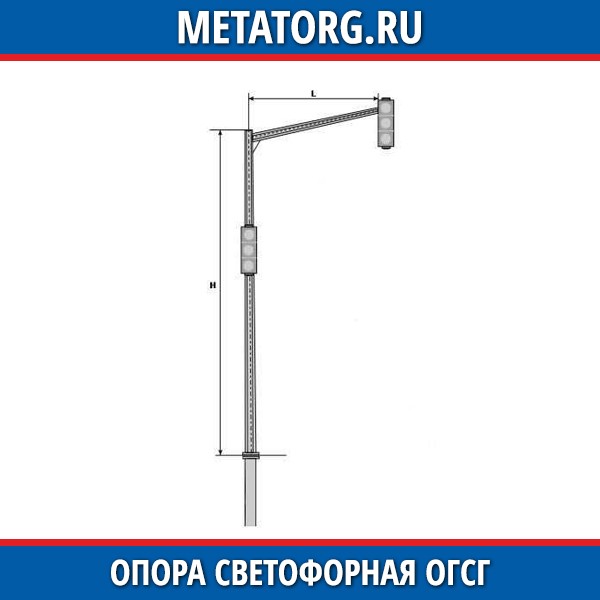 Светофорная опора ОГСГ-6,0-6,0.jpg